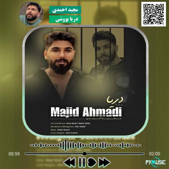 دانلود آهنگ دریا بووشی مجید احمدی